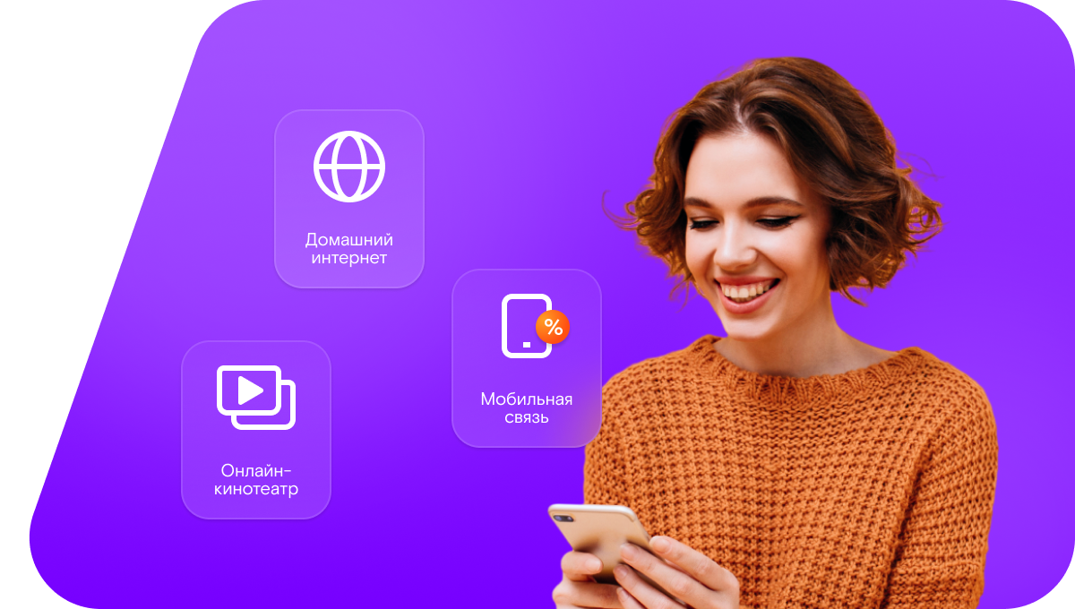 Промо-тарифы Ростелеком в посёлок Степановка 2-я (Оренбургская область)